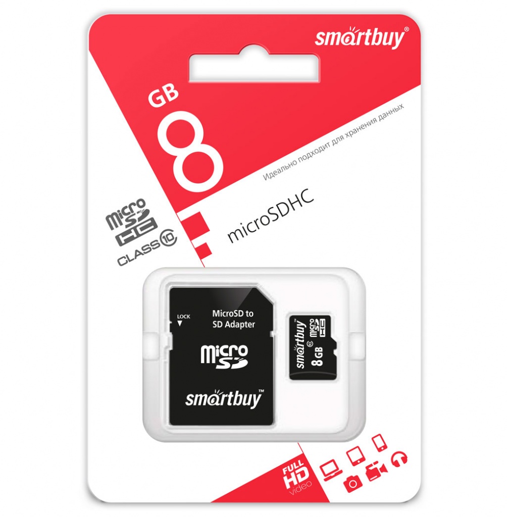 microSDHC карта памяти Smartbuy 8GB Class10 (с адаптером SD) оптом
