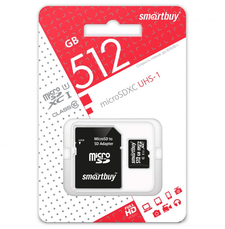 microSDXC карта памяти Smartbuy 512GB Class 10 UHS-1 (с адаптером SD) оптом